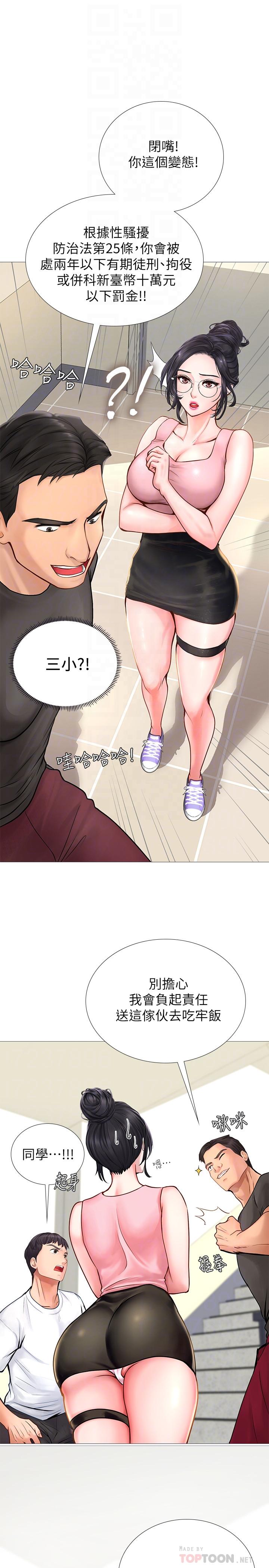 享乐补习街[h漫]韩漫全集-享乐补习街-第2話-我好寂寞无删减无遮挡章节图片 