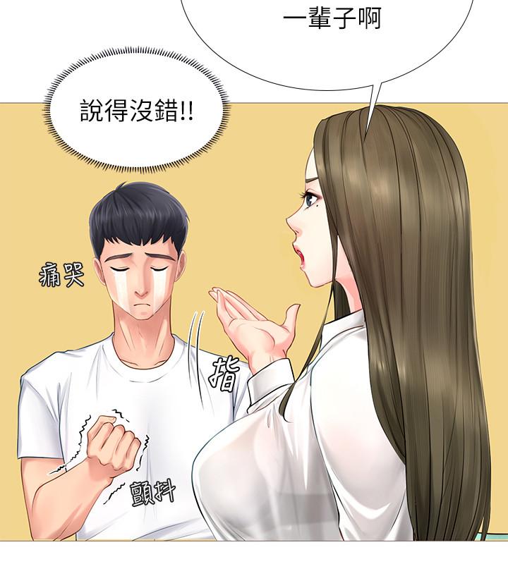 享乐补习街[h漫]韩漫全集-享乐补习街-第2話-我好寂寞无删减无遮挡章节图片 