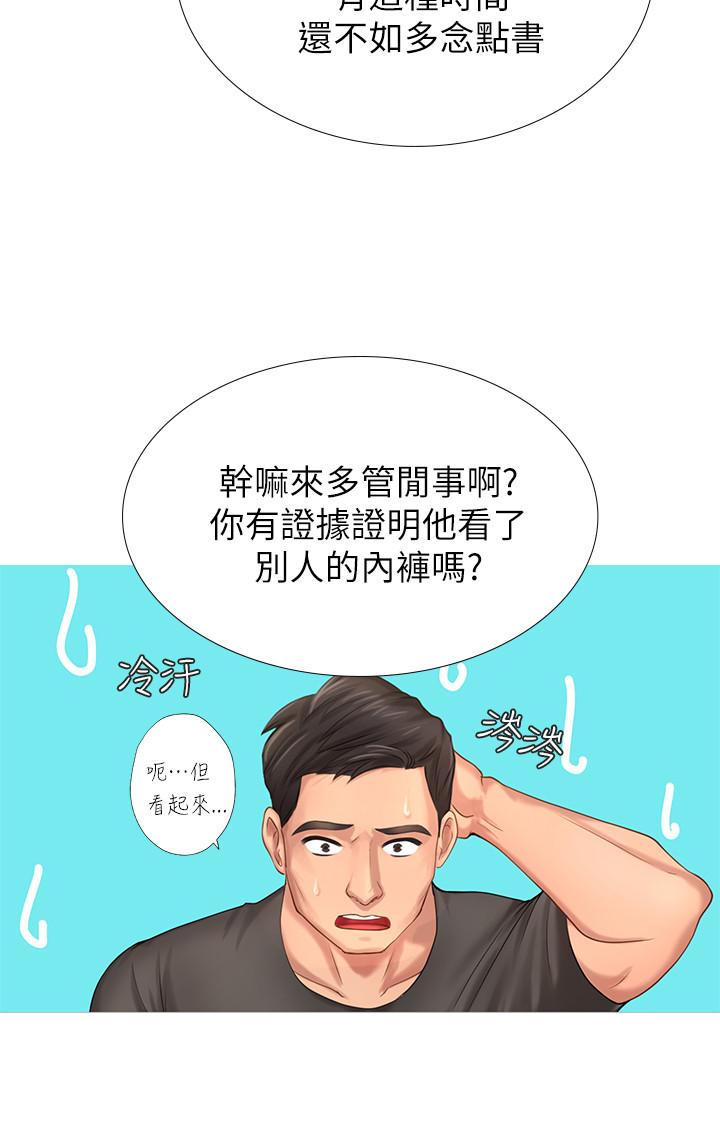 享乐补习街[h漫]韩漫全集-享乐补习街-第2話-我好寂寞无删减无遮挡章节图片 