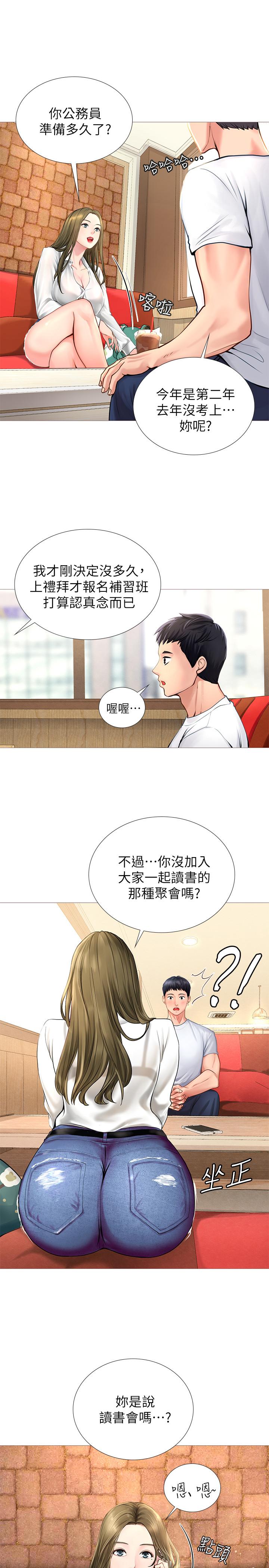 享乐补习街[h漫]韩漫全集-享乐补习街-第2話-我好寂寞无删减无遮挡章节图片 