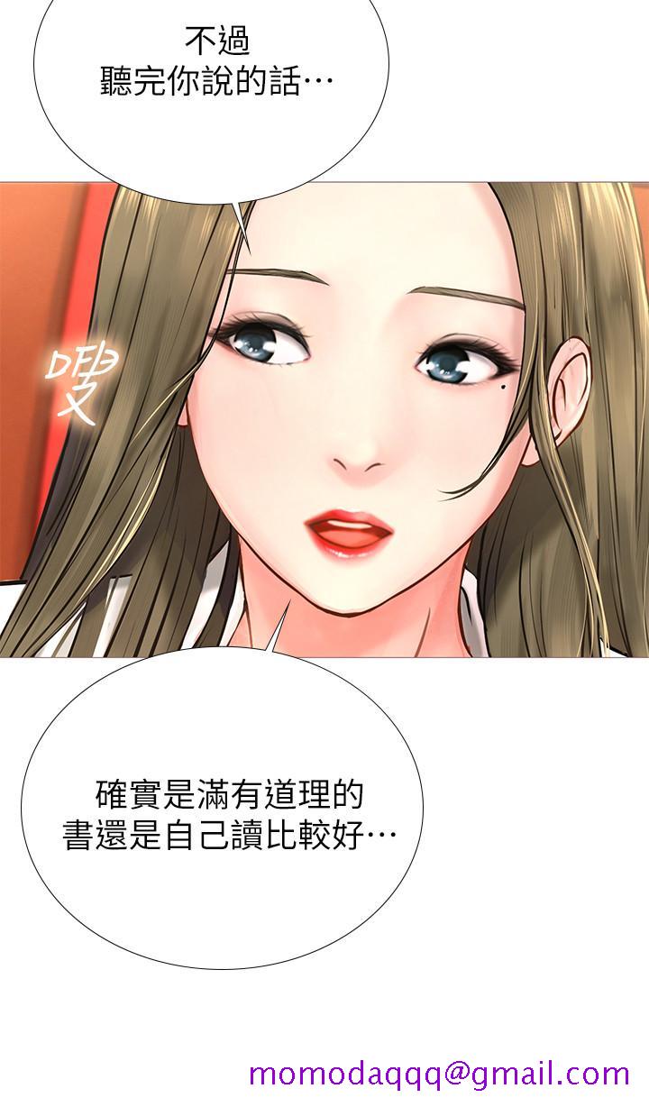 享乐补习街[h漫]韩漫全集-享乐补习街-第2話-我好寂寞无删减无遮挡章节图片 
