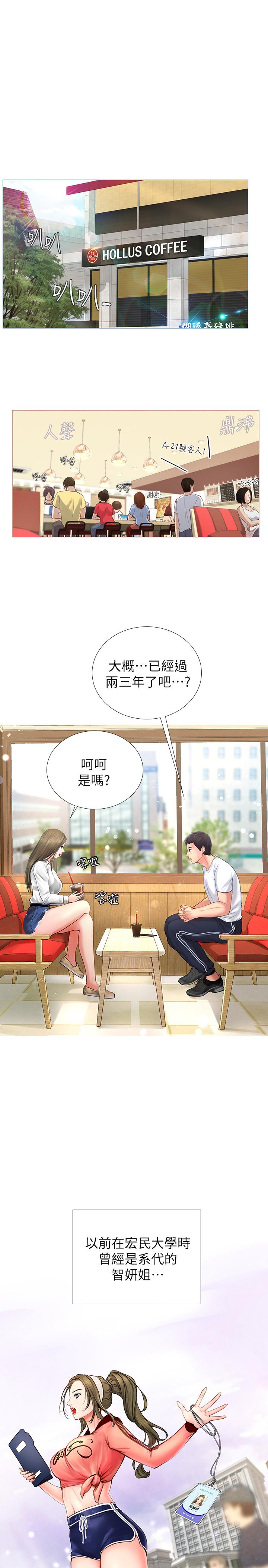 享乐补习街[h漫]韩漫全集-享乐补习街-第2話-我好寂寞无删减无遮挡章节图片 