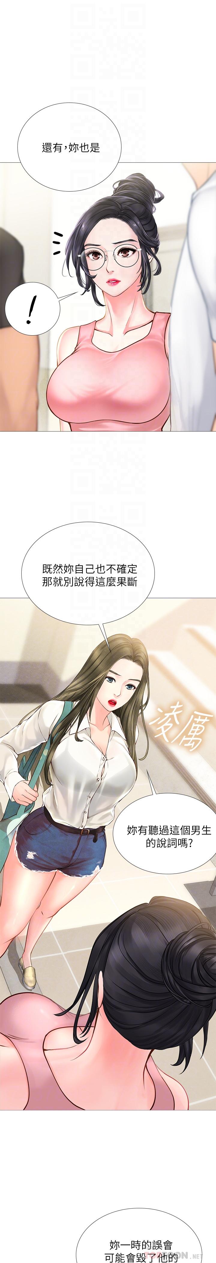 享乐补习街[h漫]韩漫全集-享乐补习街-第2話-我好寂寞无删减无遮挡章节图片 