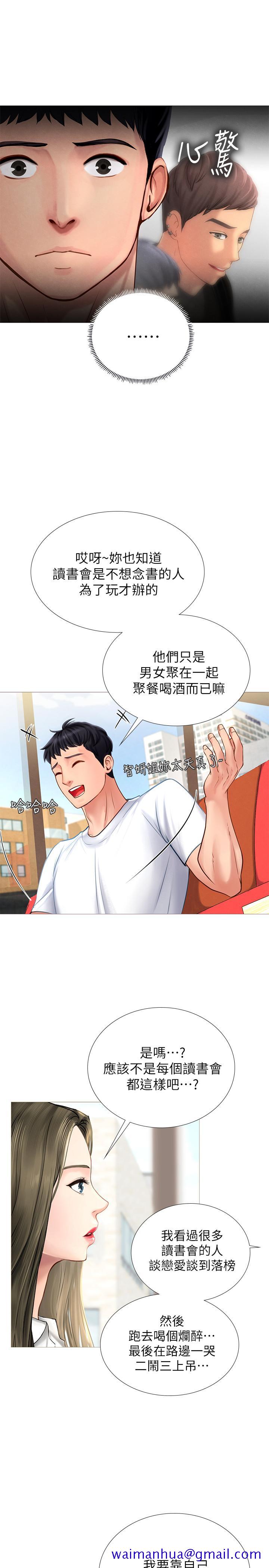 享乐补习街[h漫]韩漫全集-享乐补习街-第2話-我好寂寞无删减无遮挡章节图片 