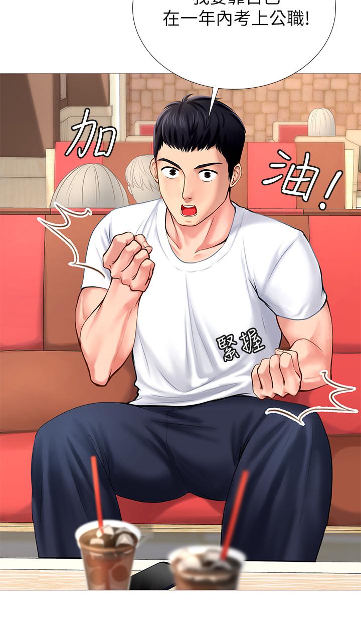 享乐补习街[h漫]韩漫全集-享乐补习街-第2話-我好寂寞无删减无遮挡章节图片 