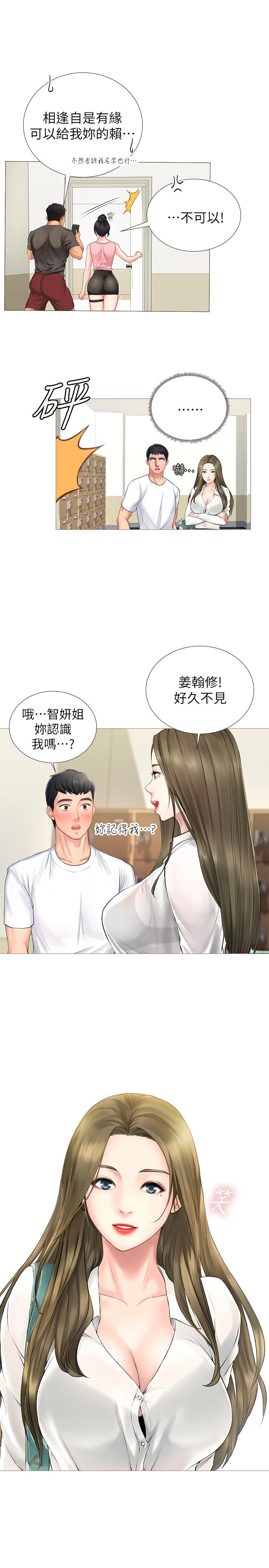 享乐补习街[h漫]韩漫全集-享乐补习街-第2話-我好寂寞无删减无遮挡章节图片 