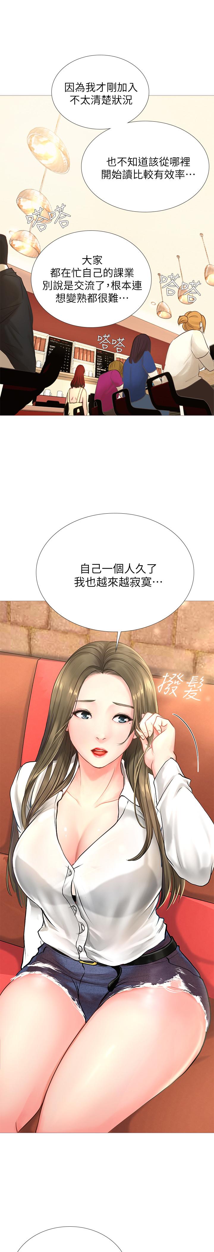 享乐补习街[h漫]韩漫全集-享乐补习街-第2話-我好寂寞无删减无遮挡章节图片 