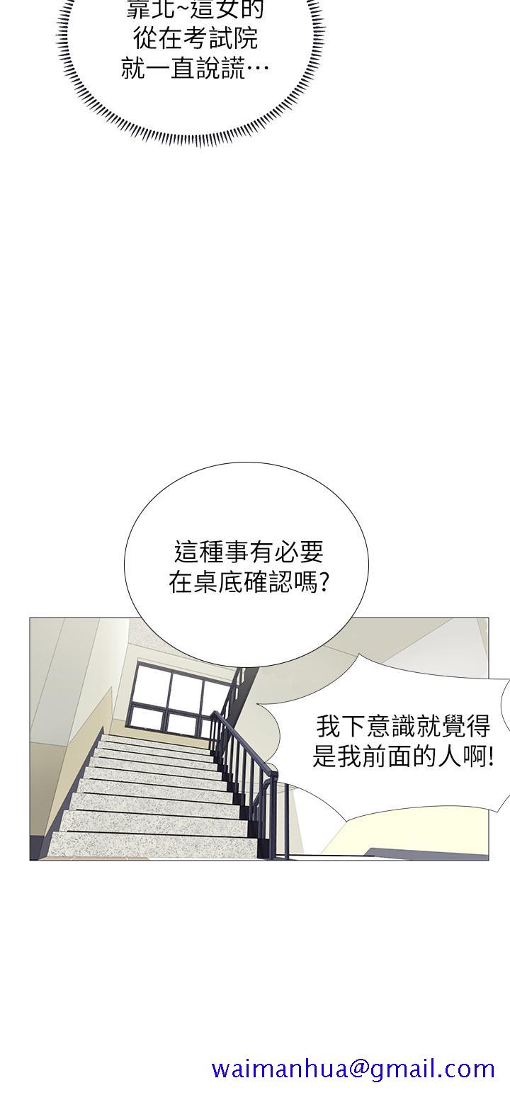 享乐补习街[h漫]韩漫全集-享乐补习街-第2話-我好寂寞无删减无遮挡章节图片 