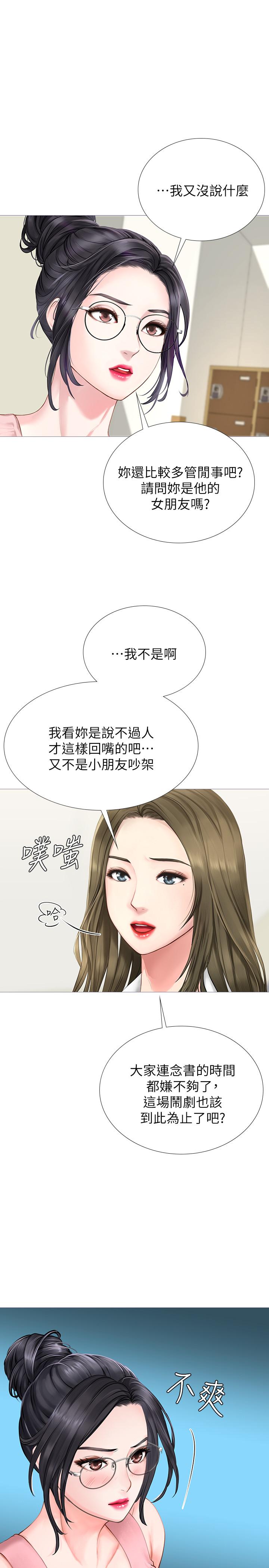 享乐补习街[h漫]韩漫全集-享乐补习街-第2話-我好寂寞无删减无遮挡章节图片 