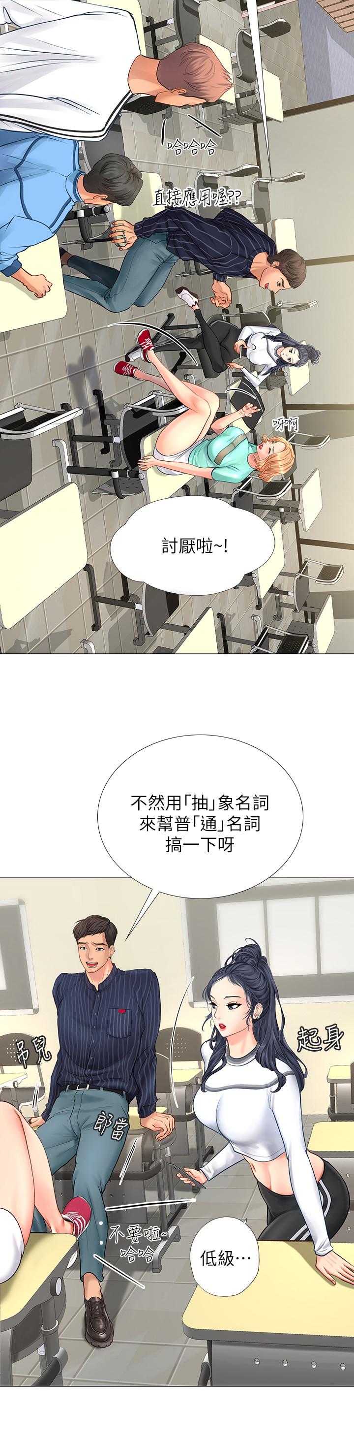 享乐补习街[h漫]韩漫全集-享乐补习街-第3話-美女老師的特別授課无删减无遮挡章节图片 
