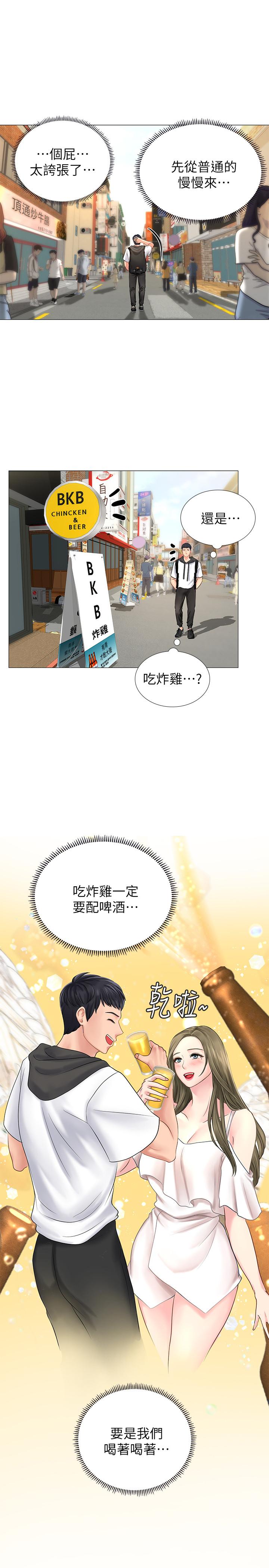 享乐补习街[h漫]韩漫全集-享乐补习街-第3話-美女老師的特別授課无删减无遮挡章节图片 