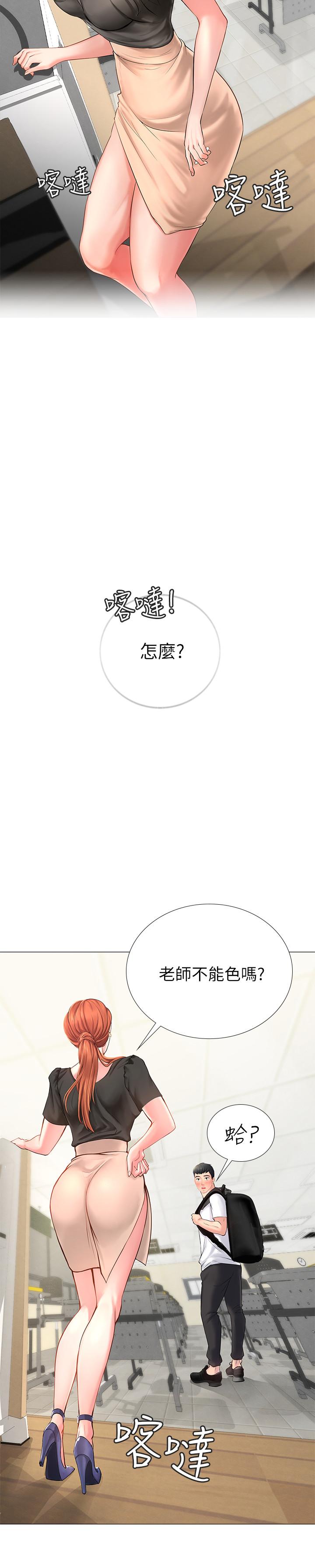享乐补习街[h漫]韩漫全集-享乐补习街-第3話-美女老師的特別授課无删减无遮挡章节图片 