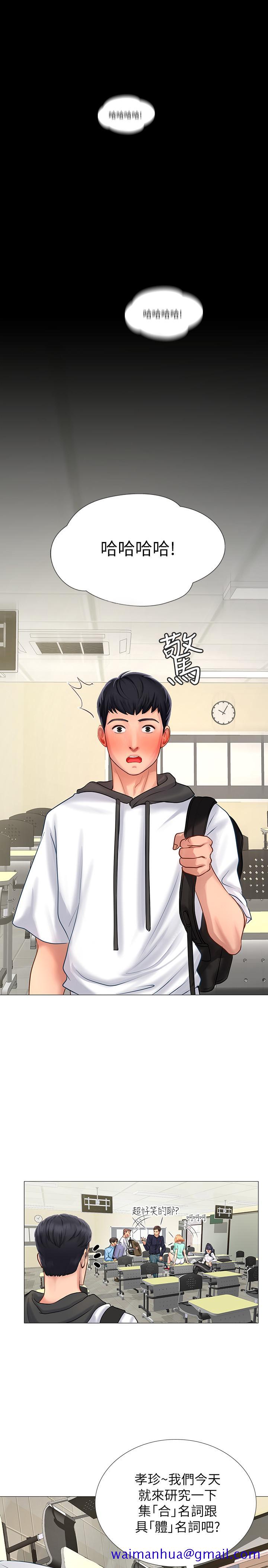 享乐补习街[h漫]韩漫全集-享乐补习街-第3話-美女老師的特別授課无删减无遮挡章节图片 