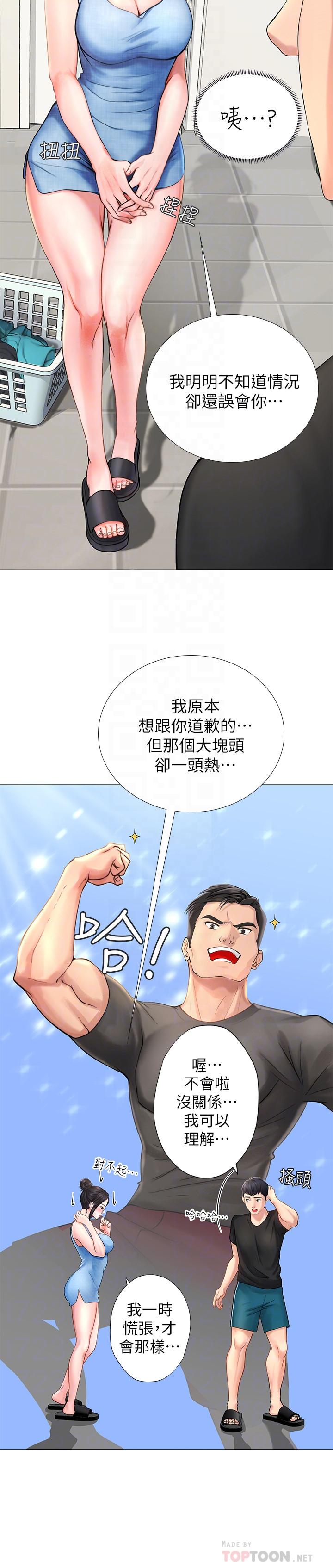 享乐补习街[h漫]韩漫全集-享乐补习街-第3話-美女老師的特別授課无删减无遮挡章节图片 