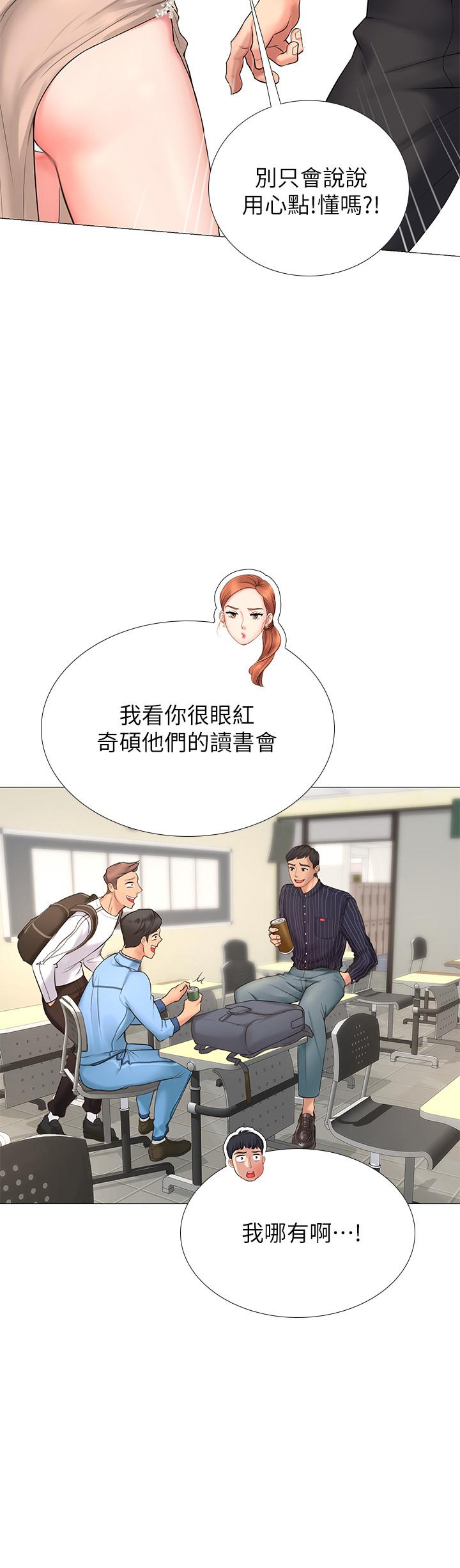 享乐补习街[h漫]韩漫全集-享乐补习街-第3話-美女老師的特別授課无删减无遮挡章节图片 