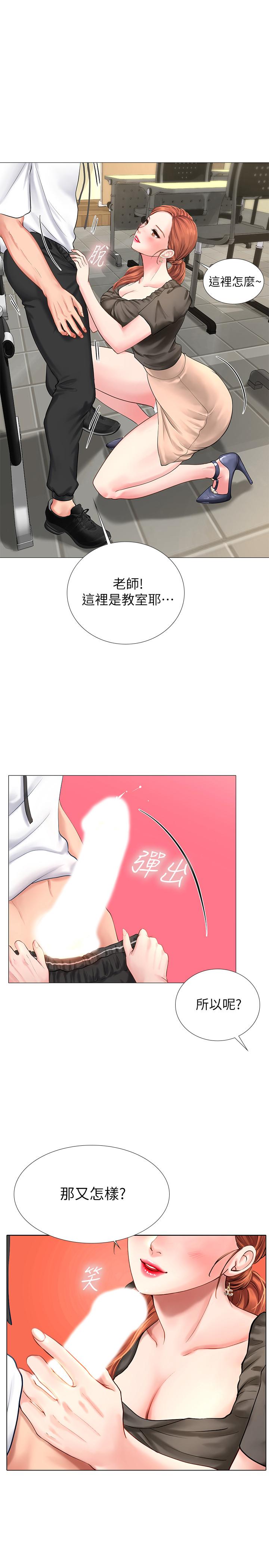 享乐补习街[h漫]韩漫全集-享乐补习街-第3話-美女老師的特別授課无删减无遮挡章节图片 