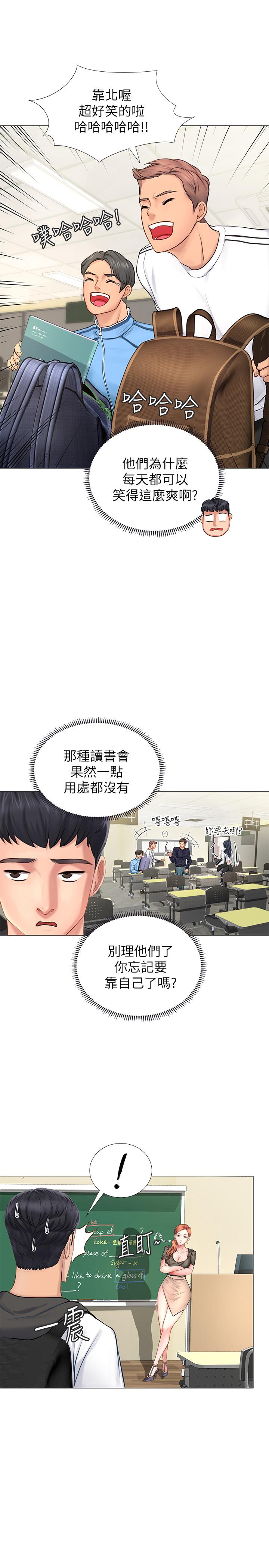 享乐补习街[h漫]韩漫全集-享乐补习街-第3話-美女老師的特別授課无删减无遮挡章节图片 
