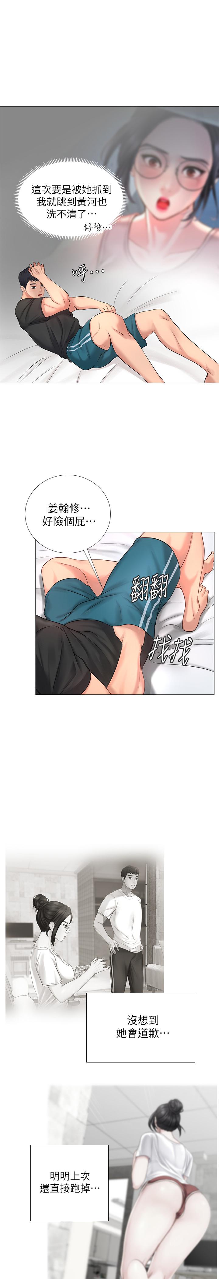 享乐补习街[h漫]韩漫全集-享乐补习街-第3話-美女老師的特別授課无删减无遮挡章节图片 