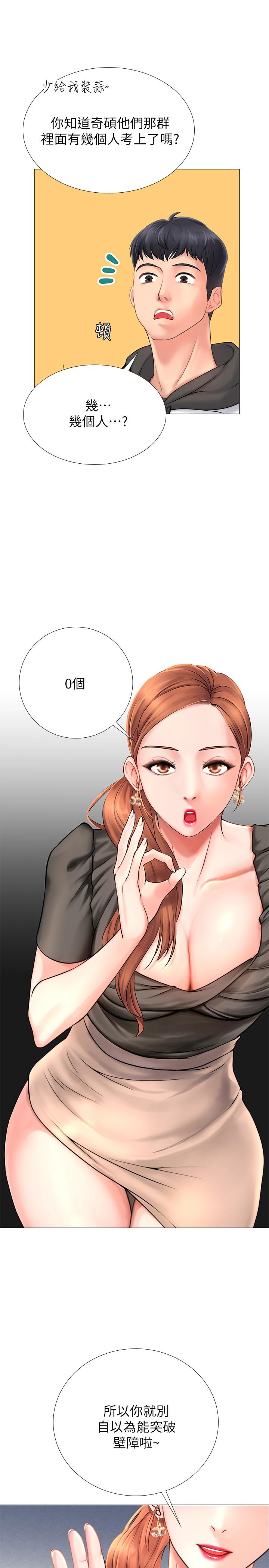 享乐补习街[h漫]韩漫全集-享乐补习街-第3話-美女老師的特別授課无删减无遮挡章节图片 