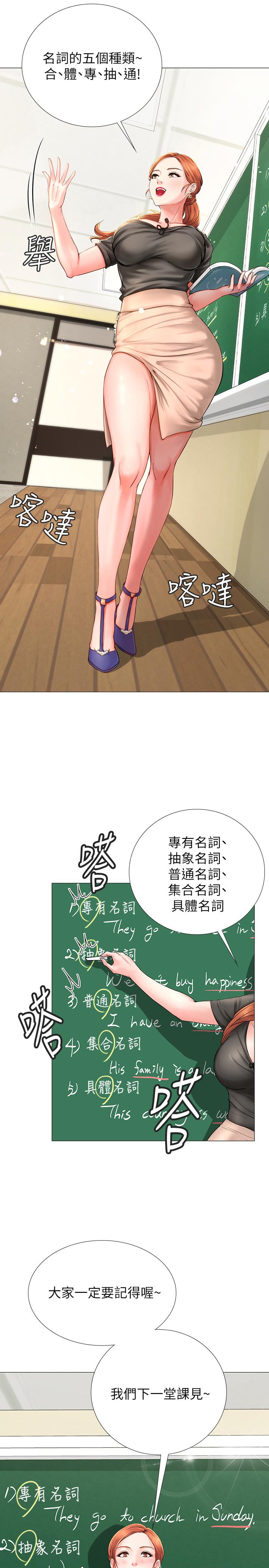 享乐补习街[h漫]韩漫全集-享乐补习街-第3話-美女老師的特別授課无删减无遮挡章节图片 