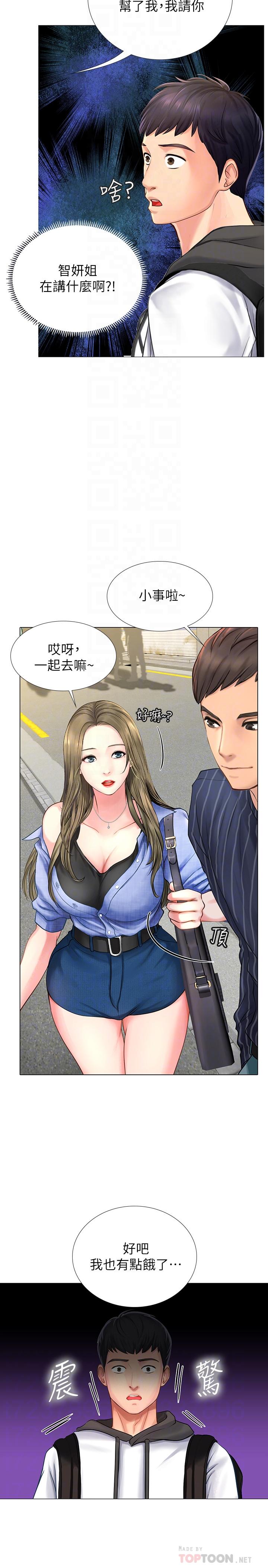 享乐补习街[h漫]韩漫全集-享乐补习街-第4話-迷人誘惑的學妹无删减无遮挡章节图片 
