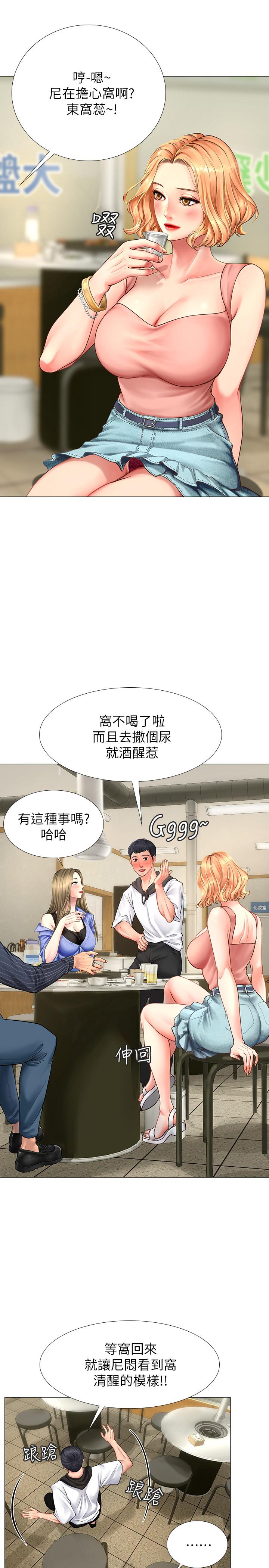 享乐补习街[h漫]韩漫全集-享乐补习街-第4話-迷人誘惑的學妹无删减无遮挡章节图片 