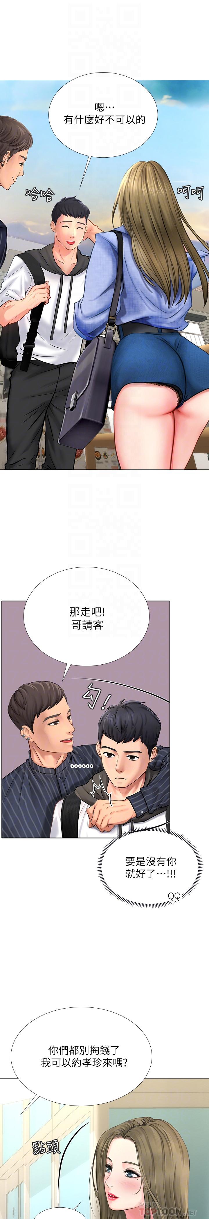 享乐补习街[h漫]韩漫全集-享乐补习街-第4話-迷人誘惑的學妹无删减无遮挡章节图片 