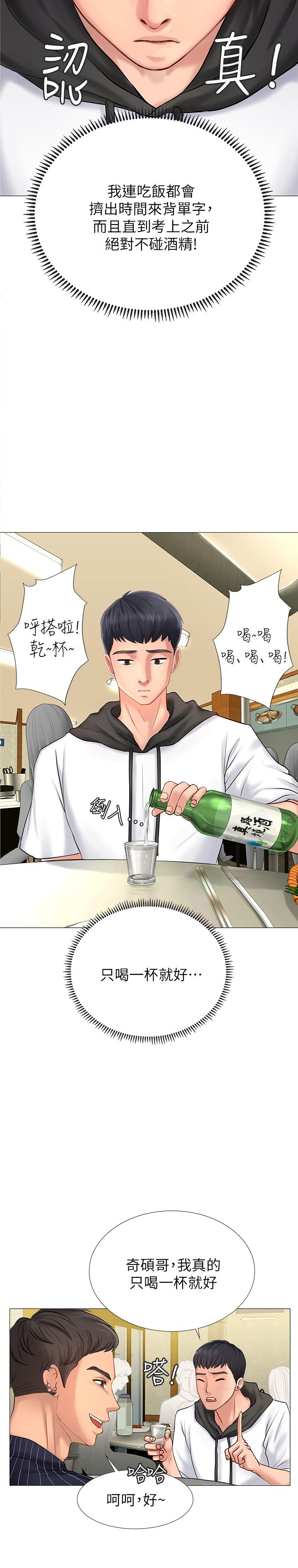 享乐补习街[h漫]韩漫全集-享乐补习街-第4話-迷人誘惑的學妹无删减无遮挡章节图片 