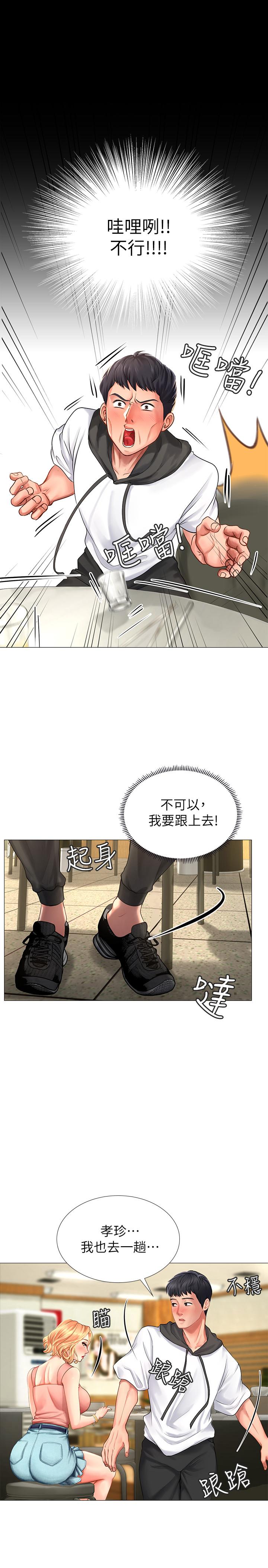 享乐补习街[h漫]韩漫全集-享乐补习街-第4話-迷人誘惑的學妹无删减无遮挡章节图片 