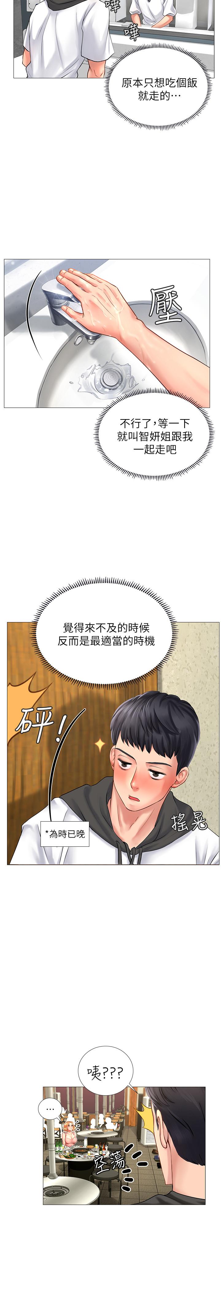 享乐补习街[h漫]韩漫全集-享乐补习街-第4話-迷人誘惑的學妹无删减无遮挡章节图片 