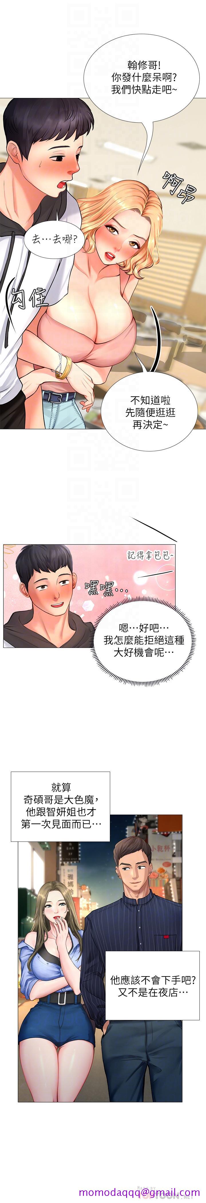 享乐补习街[h漫]韩漫全集-享乐补习街-第5話-你比較喜歡打野戰呀无删减无遮挡章节图片 