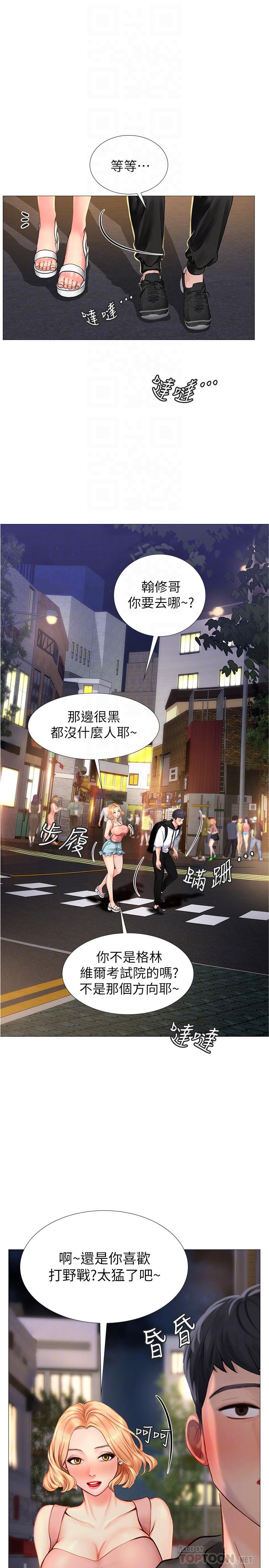 享乐补习街[h漫]韩漫全集-享乐补习街-第5話-你比較喜歡打野戰呀无删减无遮挡章节图片 