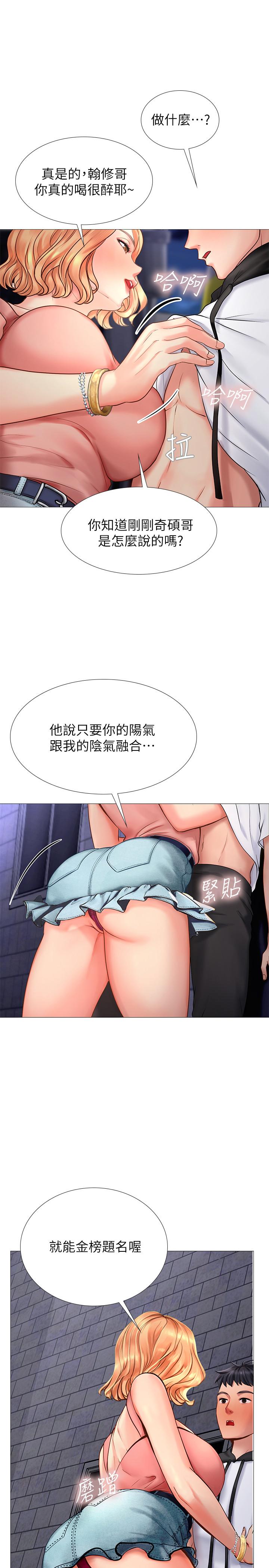 享乐补习街[h漫]韩漫全集-享乐补习街-第5話-你比較喜歡打野戰呀无删减无遮挡章节图片 