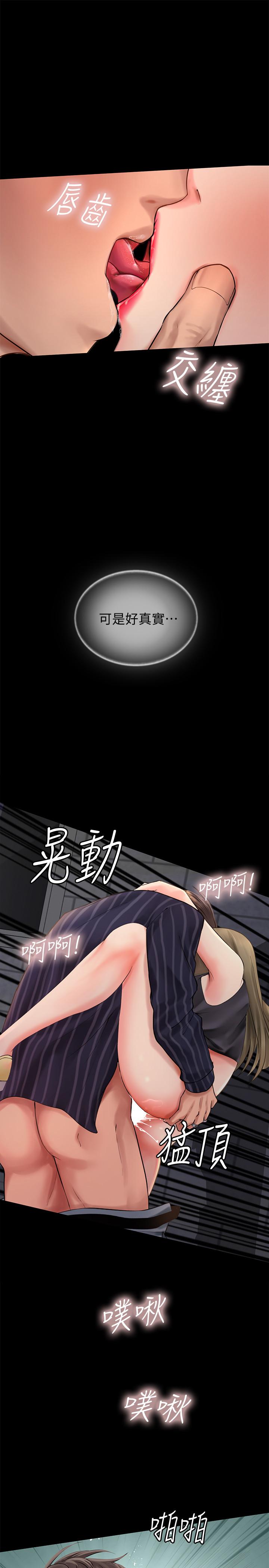 享乐补习街[h漫]韩漫全集-享乐补习街-第5話-你比較喜歡打野戰呀无删减无遮挡章节图片 