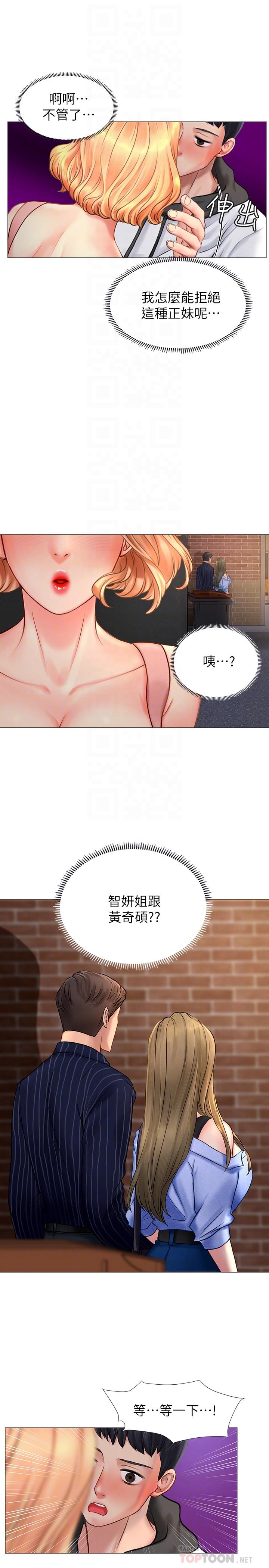 享乐补习街[h漫]韩漫全集-享乐补习街-第5話-你比較喜歡打野戰呀无删减无遮挡章节图片 
