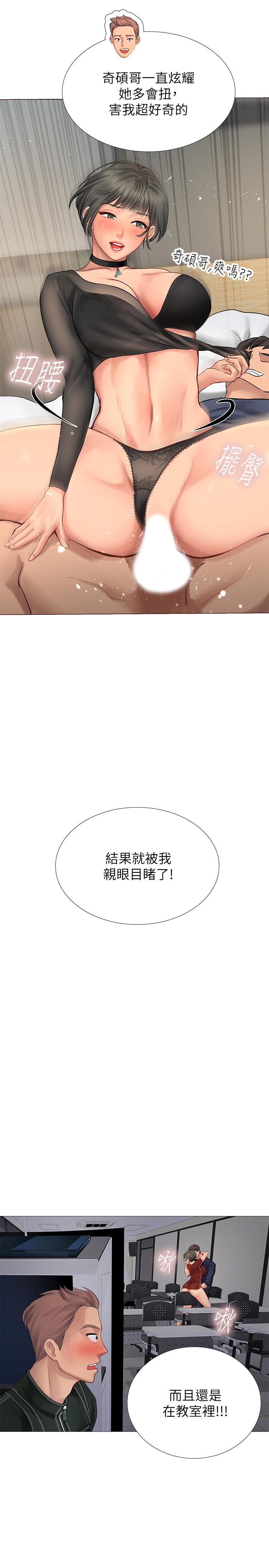 享乐补习街[h漫]韩漫全集-享乐补习街-第6話-跟我一起唸書嘛无删减无遮挡章节图片 