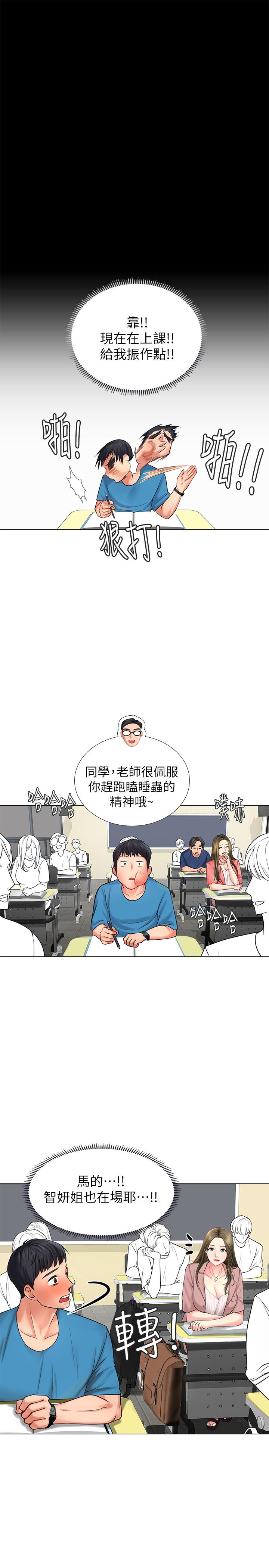 享乐补习街[h漫]韩漫全集-享乐补习街-第6話-跟我一起唸書嘛无删减无遮挡章节图片 