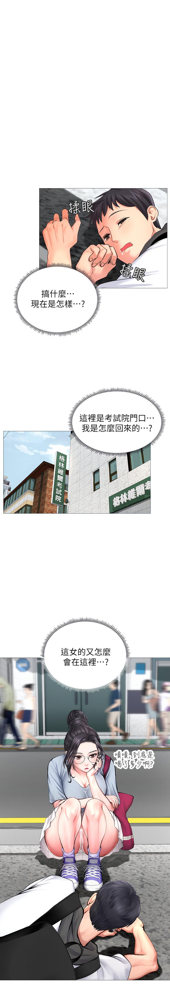 享乐补习街[h漫]韩漫全集-享乐补习街-第6話-跟我一起唸書嘛无删减无遮挡章节图片 
