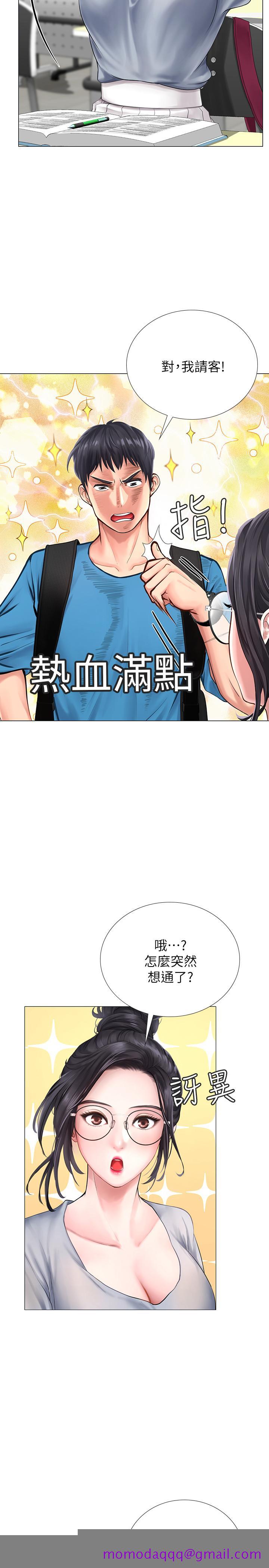 享乐补习街[h漫]韩漫全集-享乐补习街-第6話-跟我一起唸書嘛无删减无遮挡章节图片 