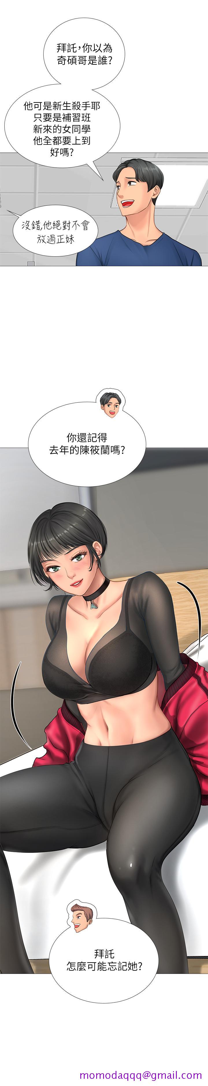 享乐补习街[h漫]韩漫全集-享乐补习街-第6話-跟我一起唸書嘛无删减无遮挡章节图片 