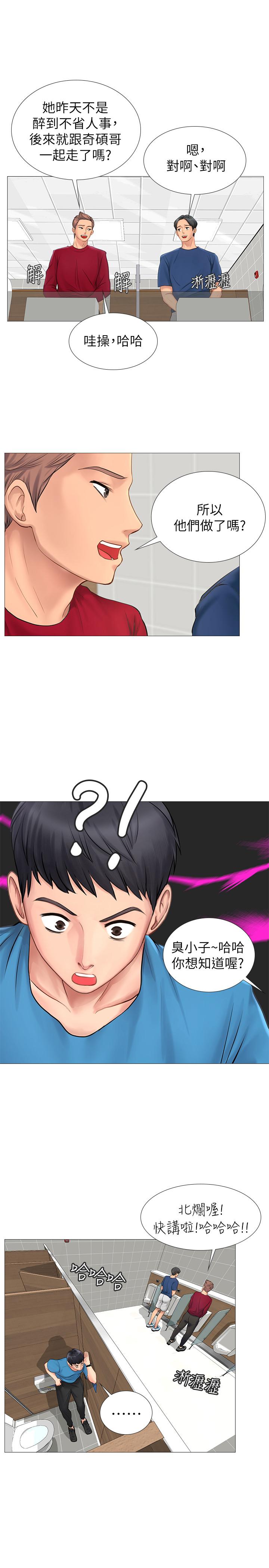 享乐补习街[h漫]韩漫全集-享乐补习街-第6話-跟我一起唸書嘛无删减无遮挡章节图片 