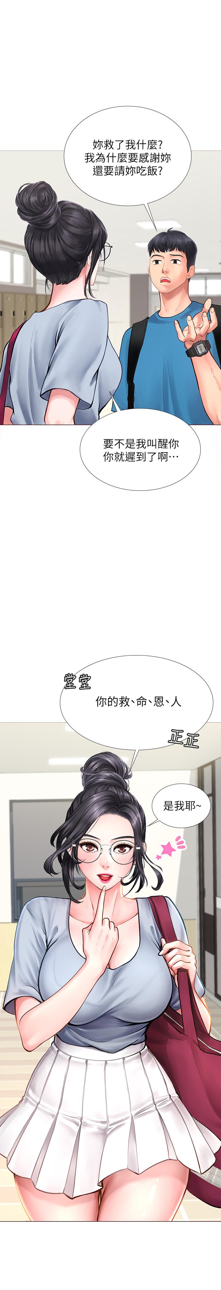 享乐补习街[h漫]韩漫全集-享乐补习街-第6話-跟我一起唸書嘛无删减无遮挡章节图片 