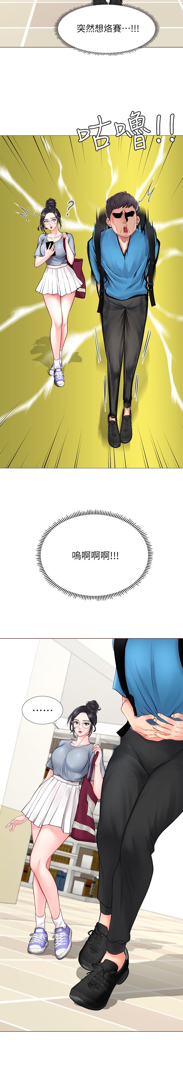 享乐补习街[h漫]韩漫全集-享乐补习街-第6話-跟我一起唸書嘛无删减无遮挡章节图片 