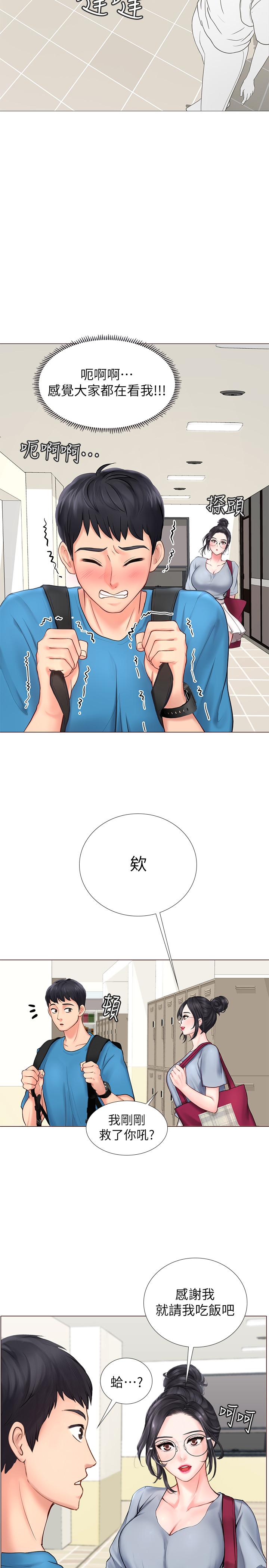 享乐补习街[h漫]韩漫全集-享乐补习街-第6話-跟我一起唸書嘛无删减无遮挡章节图片 