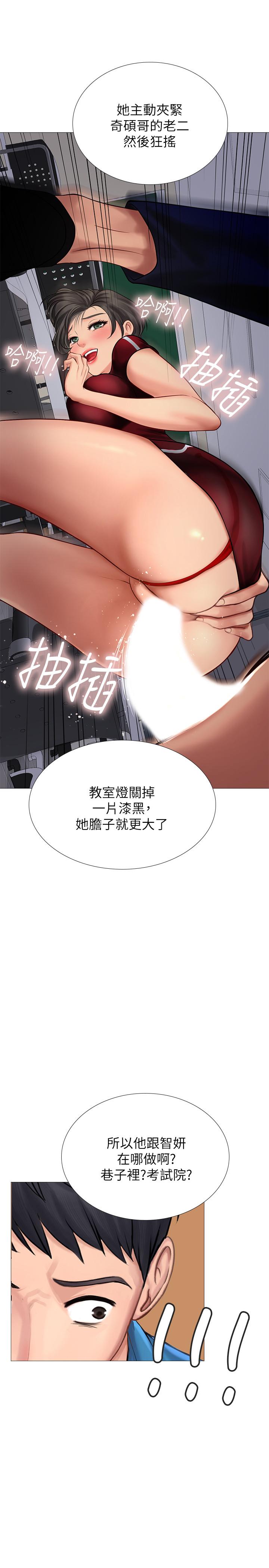 享乐补习街[h漫]韩漫全集-享乐补习街-第6話-跟我一起唸書嘛无删减无遮挡章节图片 