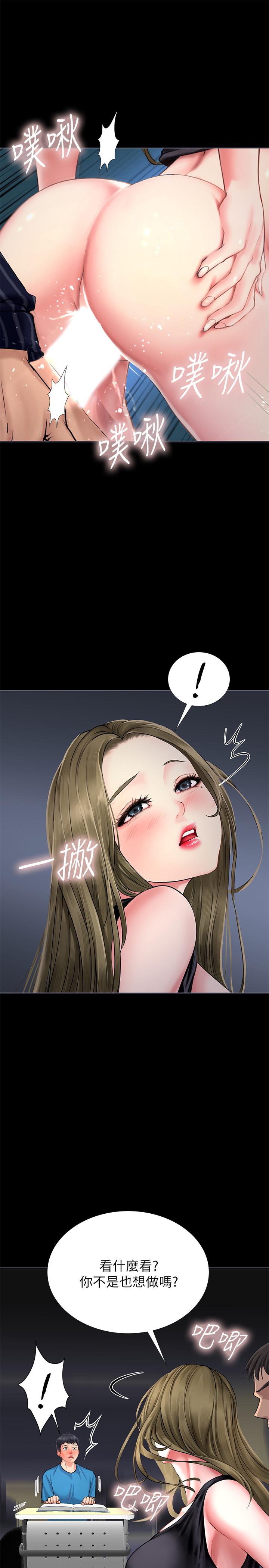 享乐补习街[h漫]韩漫全集-享乐补习街-第6話-跟我一起唸書嘛无删减无遮挡章节图片 