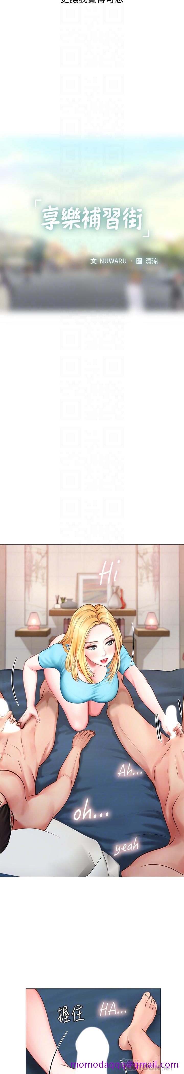 享乐补习街[h漫]韩漫全集-享乐补习街-第7話-目睹香艷刺激的場景无删减无遮挡章节图片 