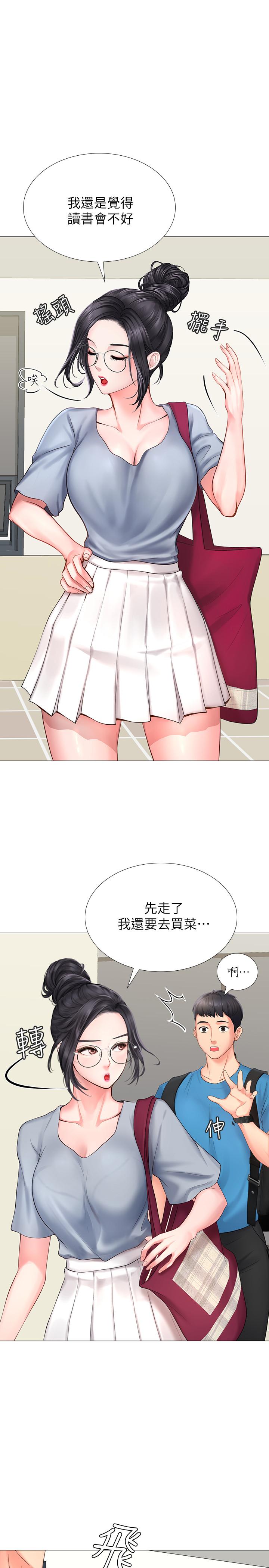 享乐补习街[h漫]韩漫全集-享乐补习街-第7話-目睹香艷刺激的場景无删减无遮挡章节图片 