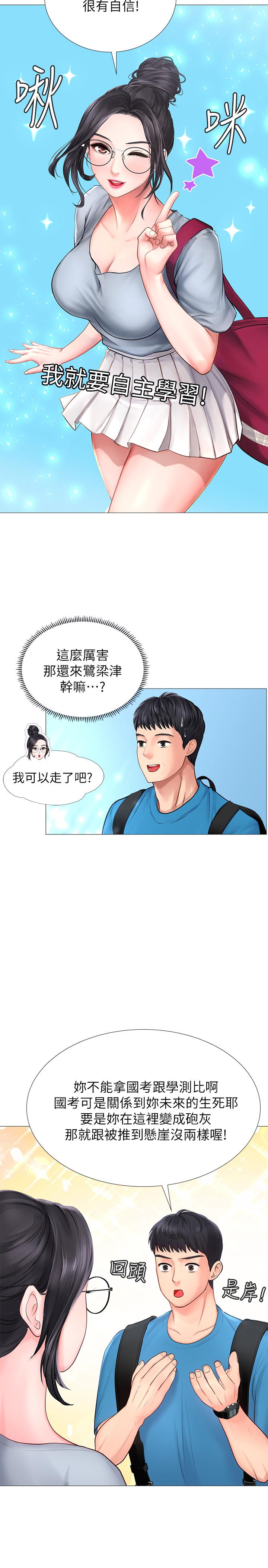 享乐补习街[h漫]韩漫全集-享乐补习街-第7話-目睹香艷刺激的場景无删减无遮挡章节图片 