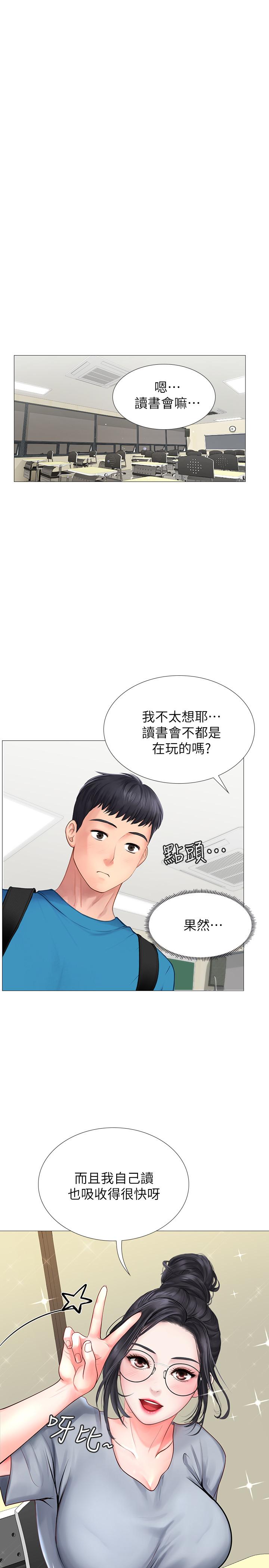 享乐补习街[h漫]韩漫全集-享乐补习街-第7話-目睹香艷刺激的場景无删减无遮挡章节图片 